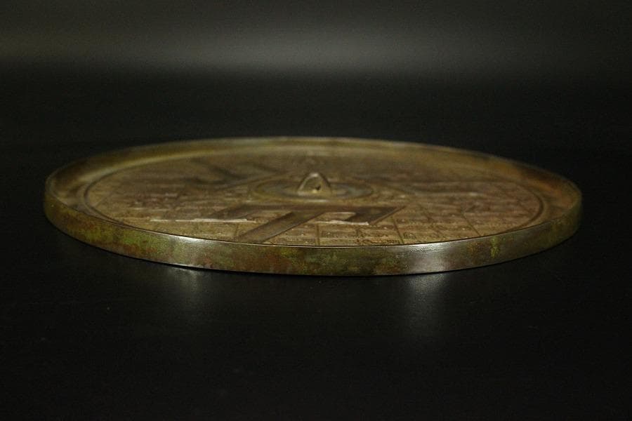 中国美術 幾何学模様 古鏡 φ22.3cm(HA499)