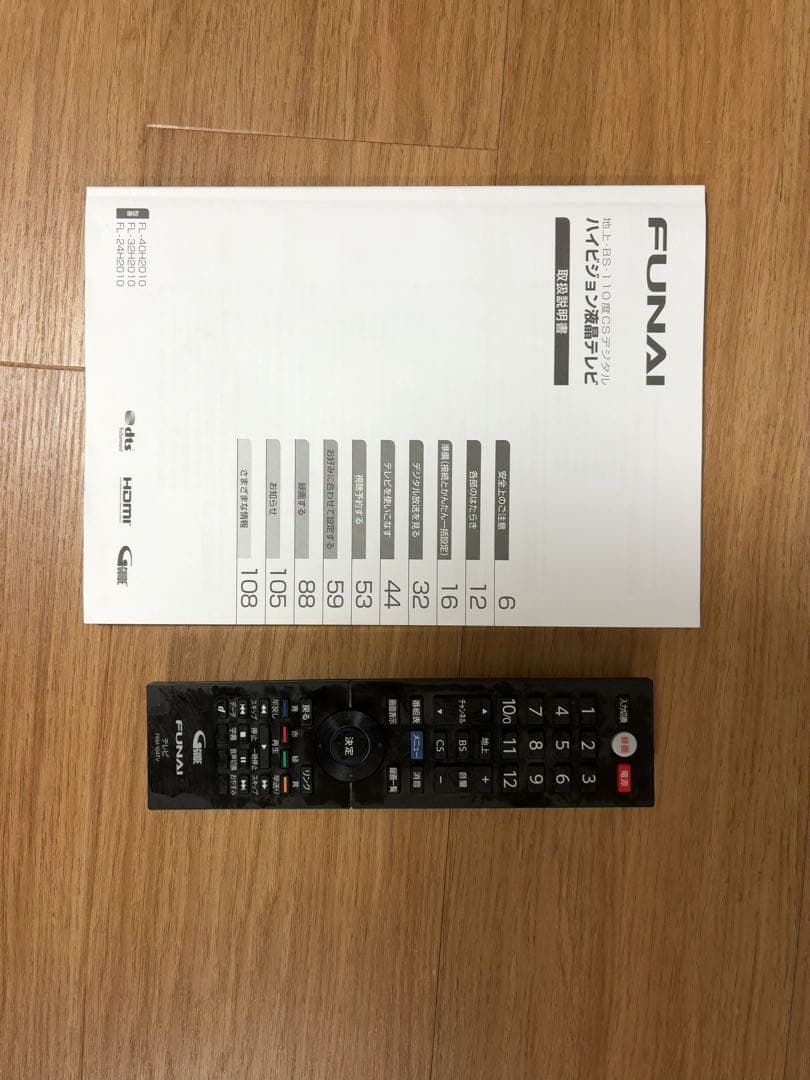 液晶テレビ　FUNAI 24型　内臓HDD付　FL-24H2010