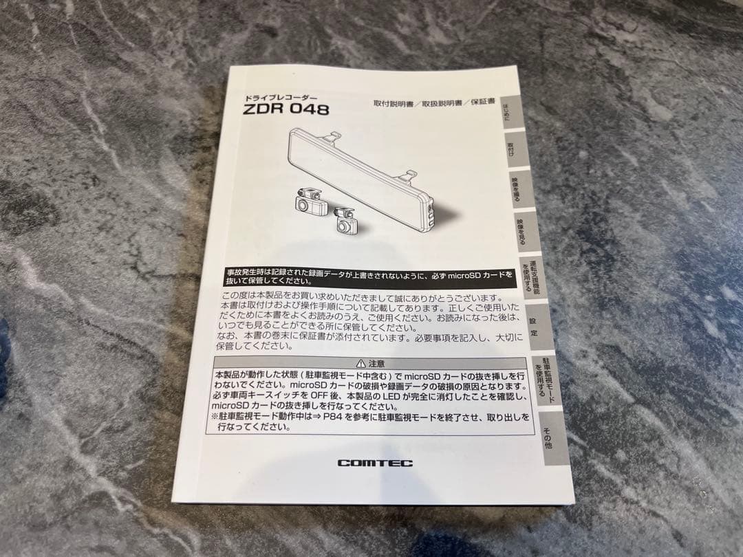 COMTEC ZDR048ドライブレコーダー