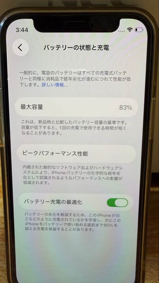 Apple iPhone12 mini 青　ネイビー　価格交渉可