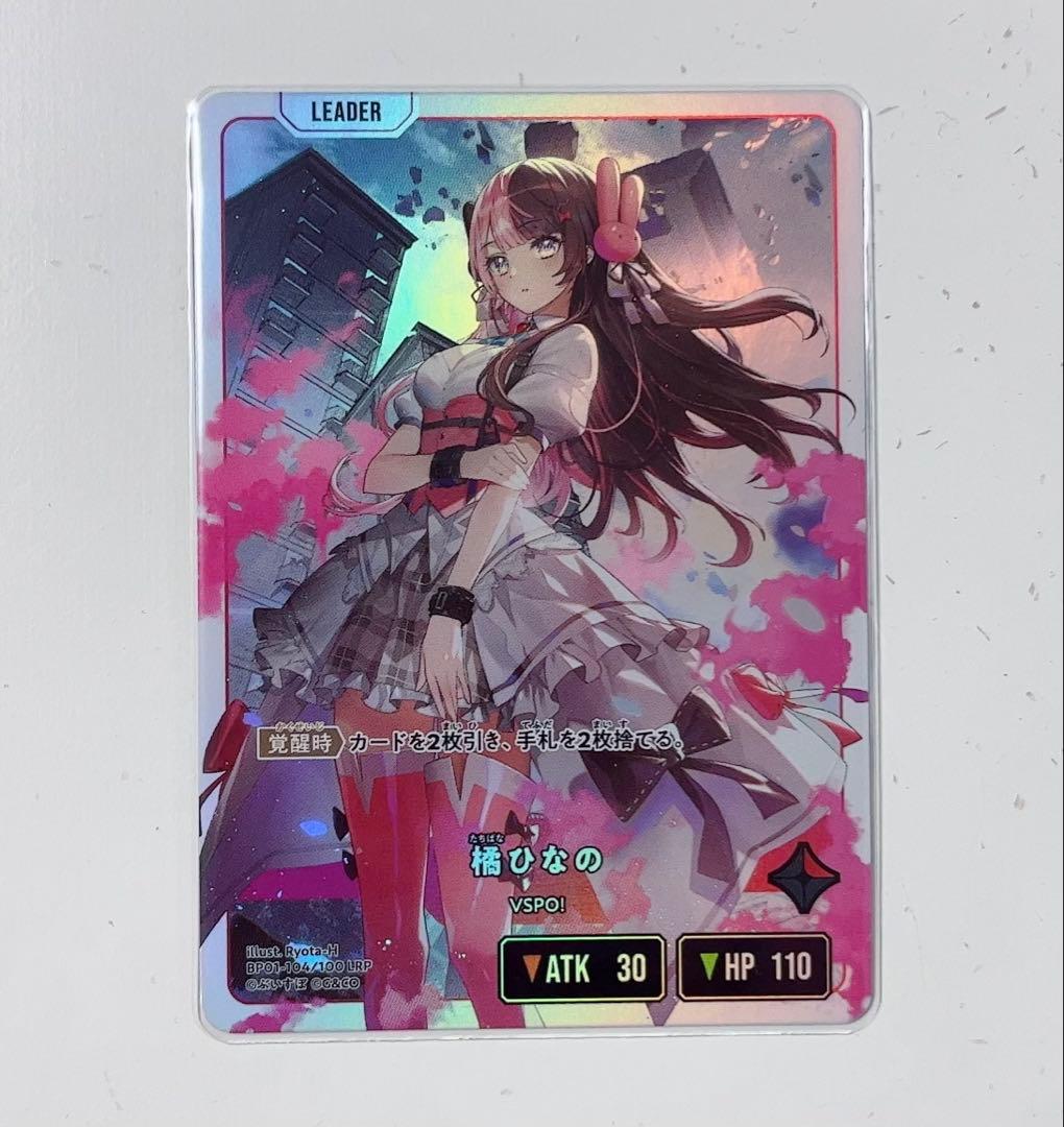 橘ひなの　Xross Stars　ルミナス・デイブレイク　LRP