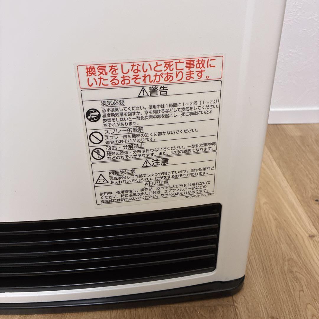 【mayu】 TOHO GAS 都市ガスファンヒーター RC-41FHC