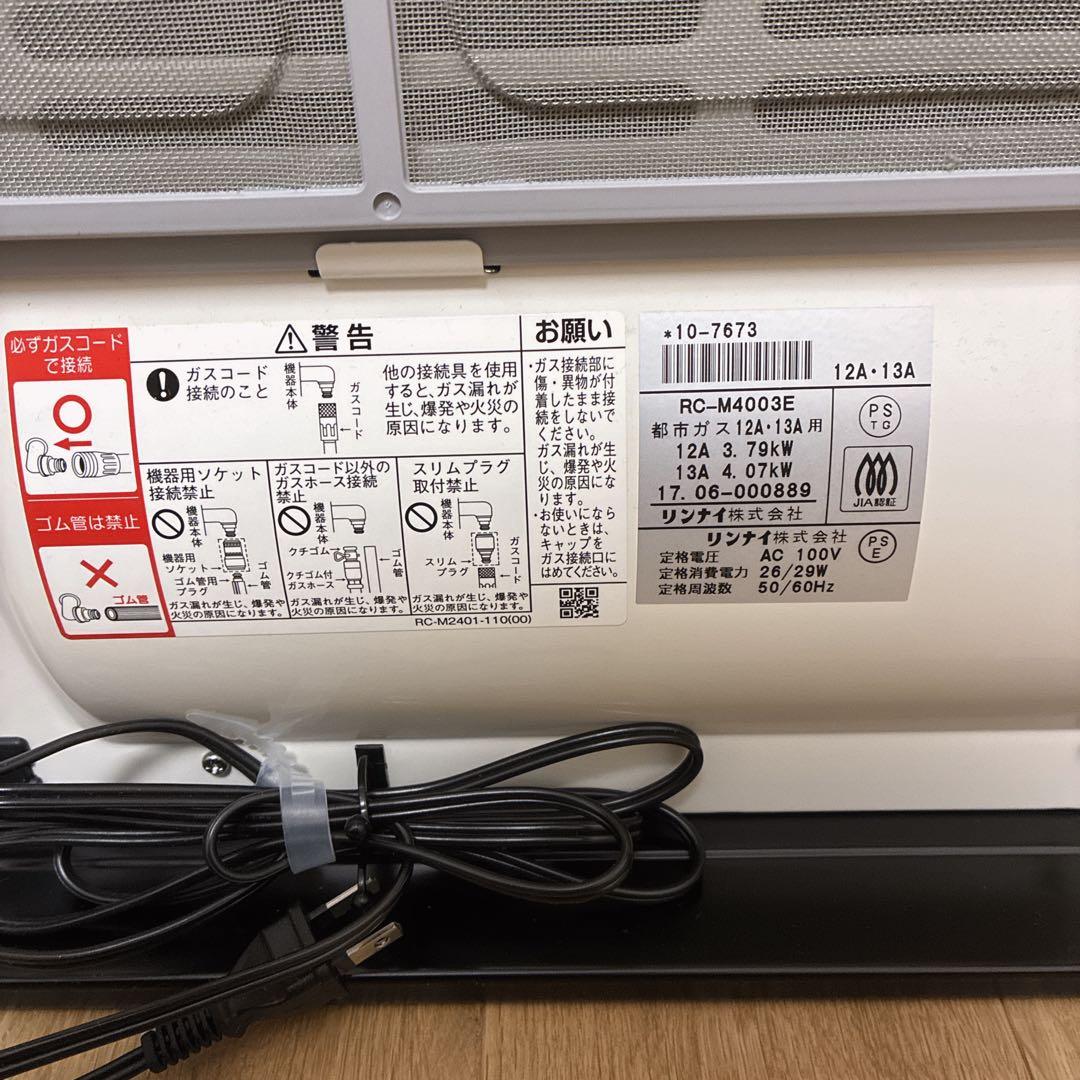 【mayu】 TOHO GAS 都市ガスファンヒーター RC-41FHC