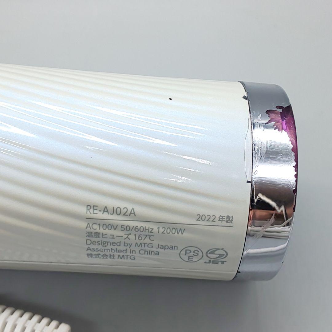 リファビューテック ドライヤープロ BEAUTECH DRYER PRO 93