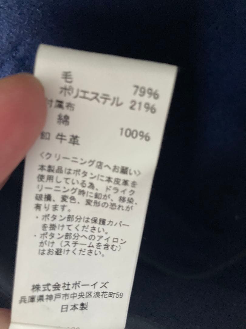 DANTON ウールモッサジャケット 38 ネイビー