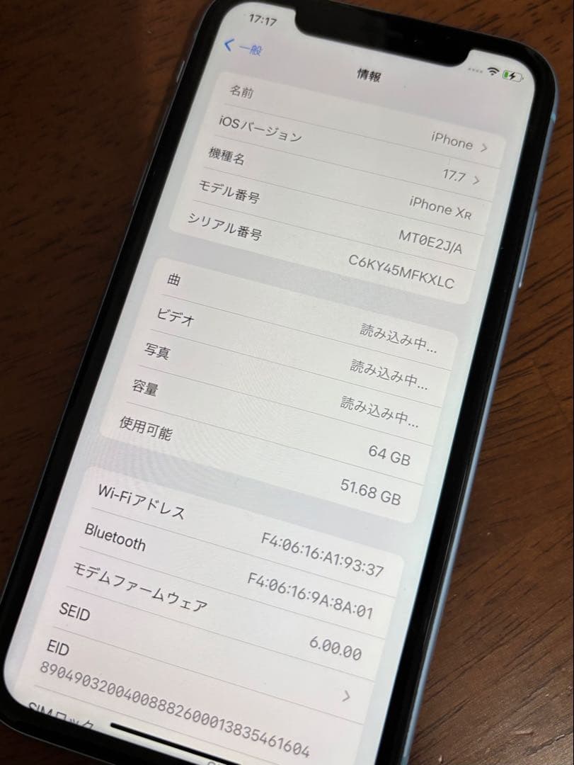 【美品】Apple／iPhoneXR／64GB／ブルー／SIMロックあり