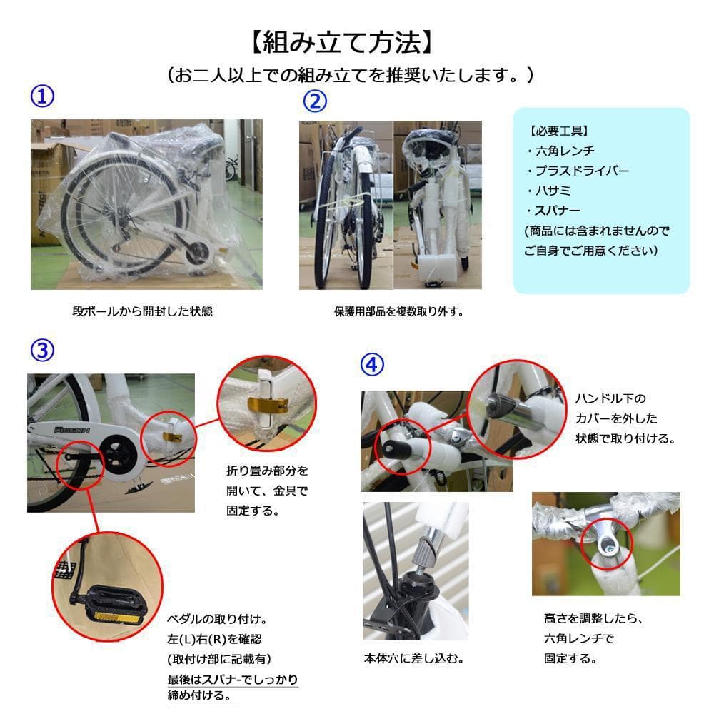 在庫処分 折りたたみ自転車 6段変速２６インチ ミニベロ ママチャリカゴ付【白