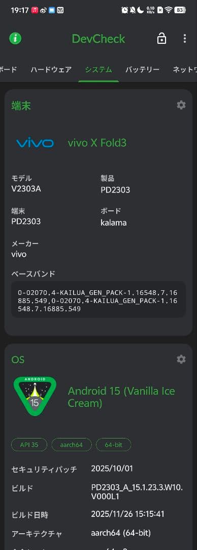 スマートフォン本体 vivo X Fold3 16/512