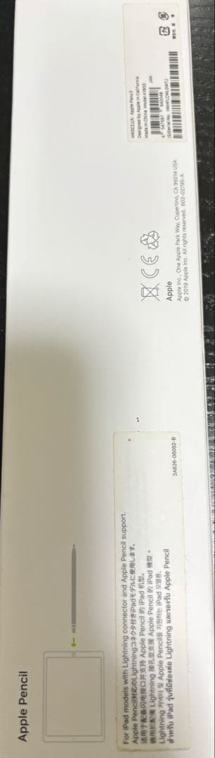 iPad第8世代（Wi-Fiモデル 32GB) Apple Pencil