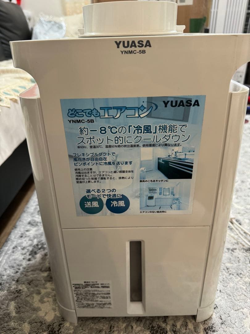 YUASA どこでもエアコンYNBC-5B