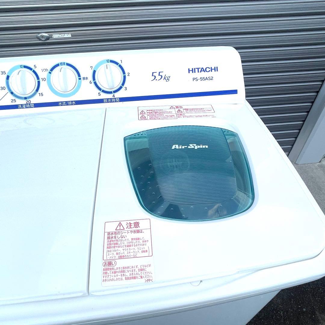 2024年製 日立 HITACHI 二槽式洗濯機 5.5kg PS-55AS2形