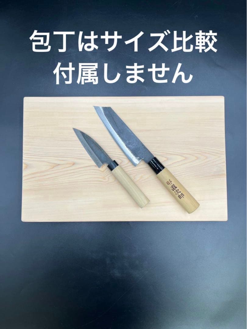 [ベストプライス挑戦] ヒノキまな板　豪華サイズ　一枚物　新品未使用　激安！