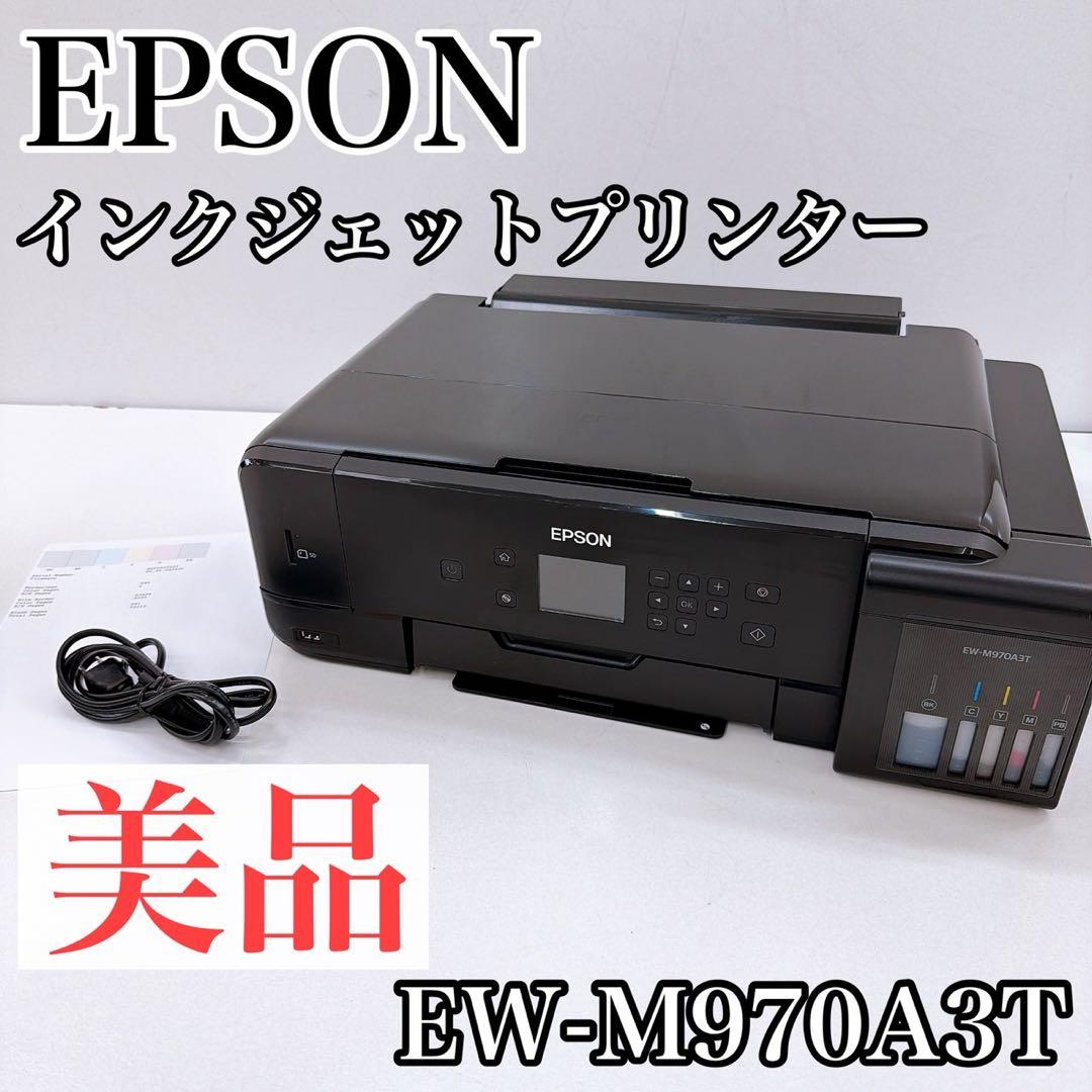 EPSON EW-M970A3T インクジェットプリンター エコタンク A3対応