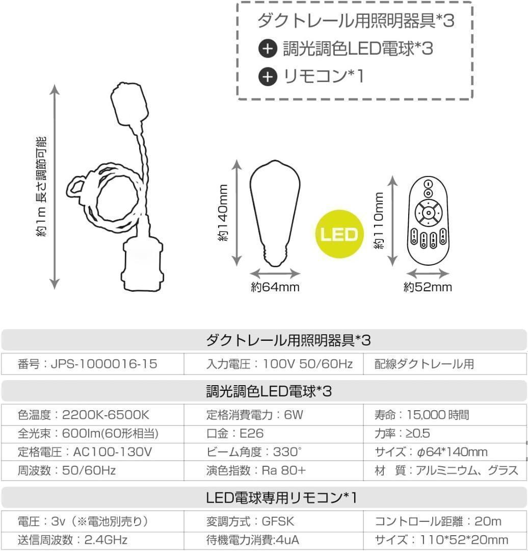 【M2103-94-68】調光調色LEDペンダントライト3灯セット