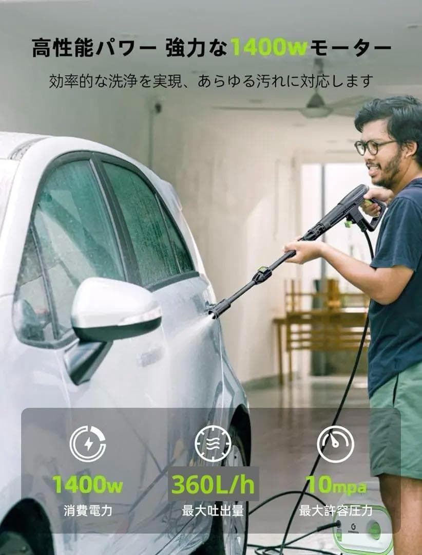 ハイパワー！ 高圧洗浄機 1400W 50Hz/60Hz 給水 蛇口・バケツ両用