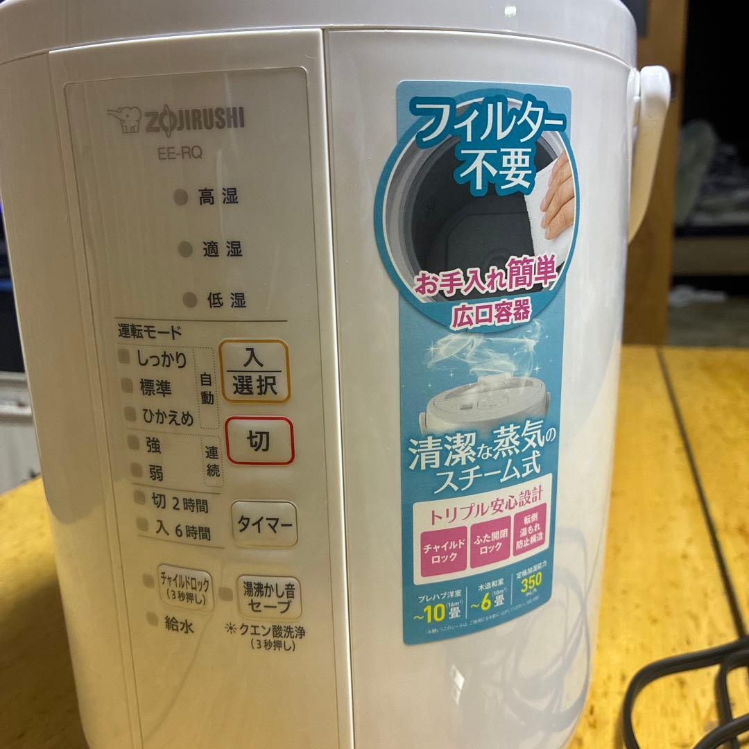 象印 EE-RQ35-WA スチーム式加湿器