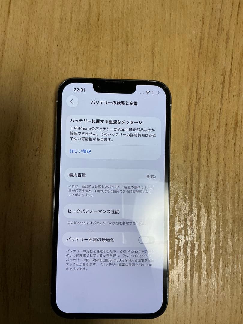 Apple iPhone 13 Pro シルバー 128g