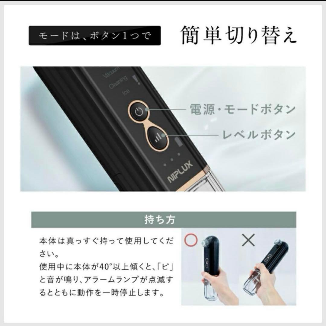 NIPLUX Multi Skin Cleaner マルチスキンクリーナー