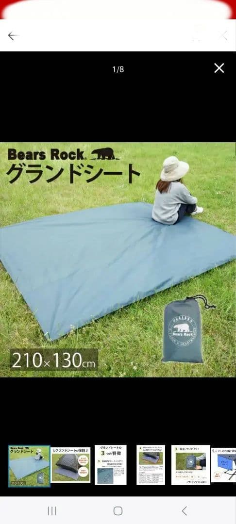 Bears Rock ハヤブサテント 2人用 210×130