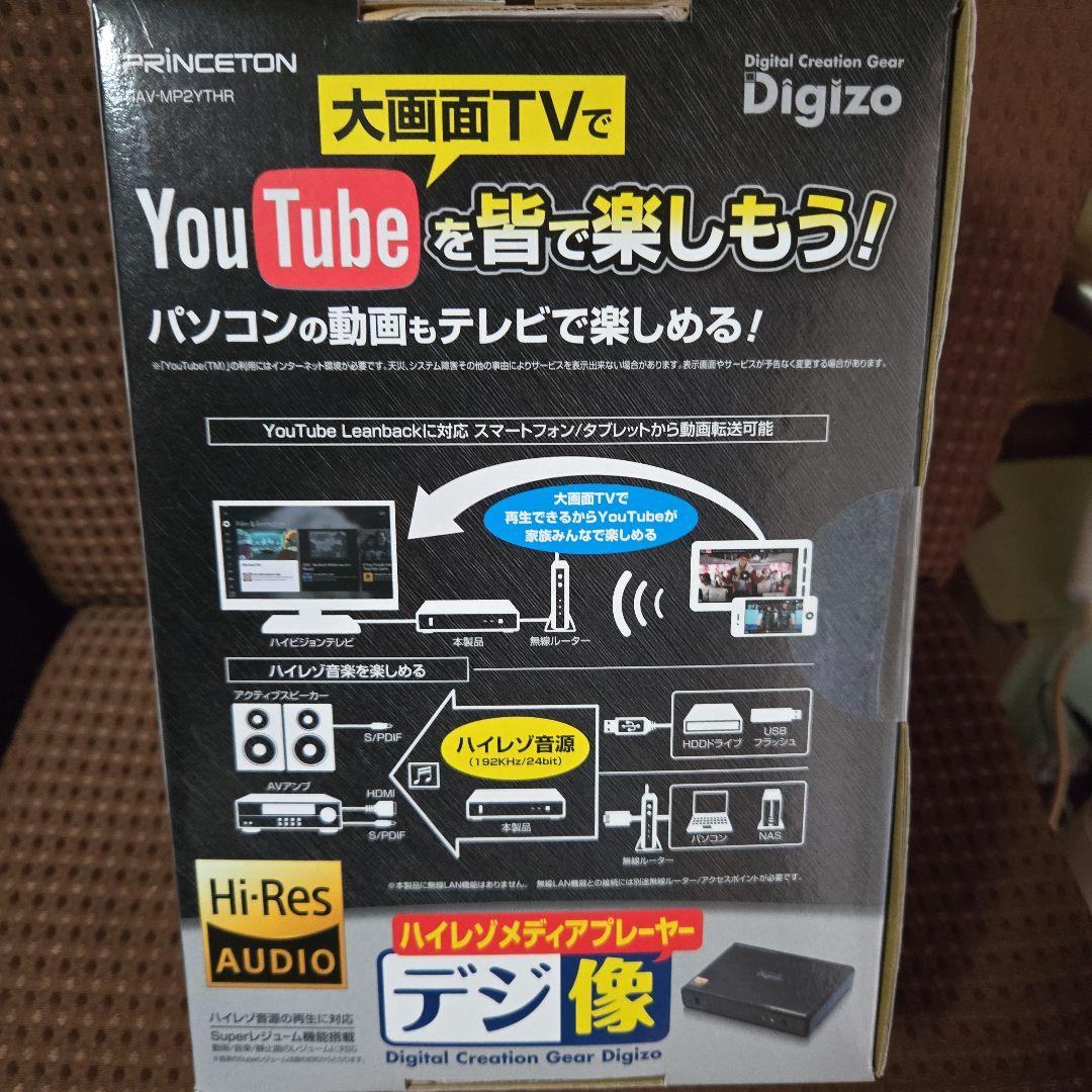 デジ像 ハイレゾ対応ネットワークメディアプレーヤー PAV-MP2YTHR