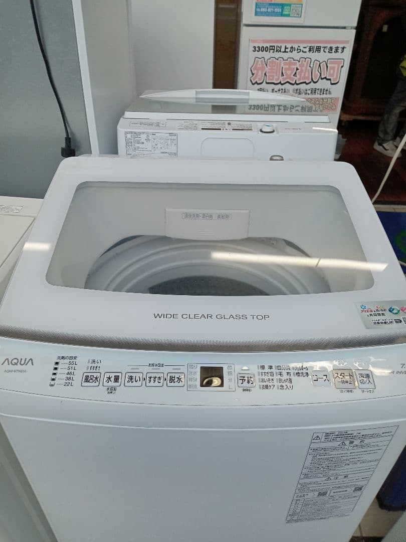 北九州市福岡市限定　洗濯機　アクア　2023年製　7kg　3ヶ月保証付