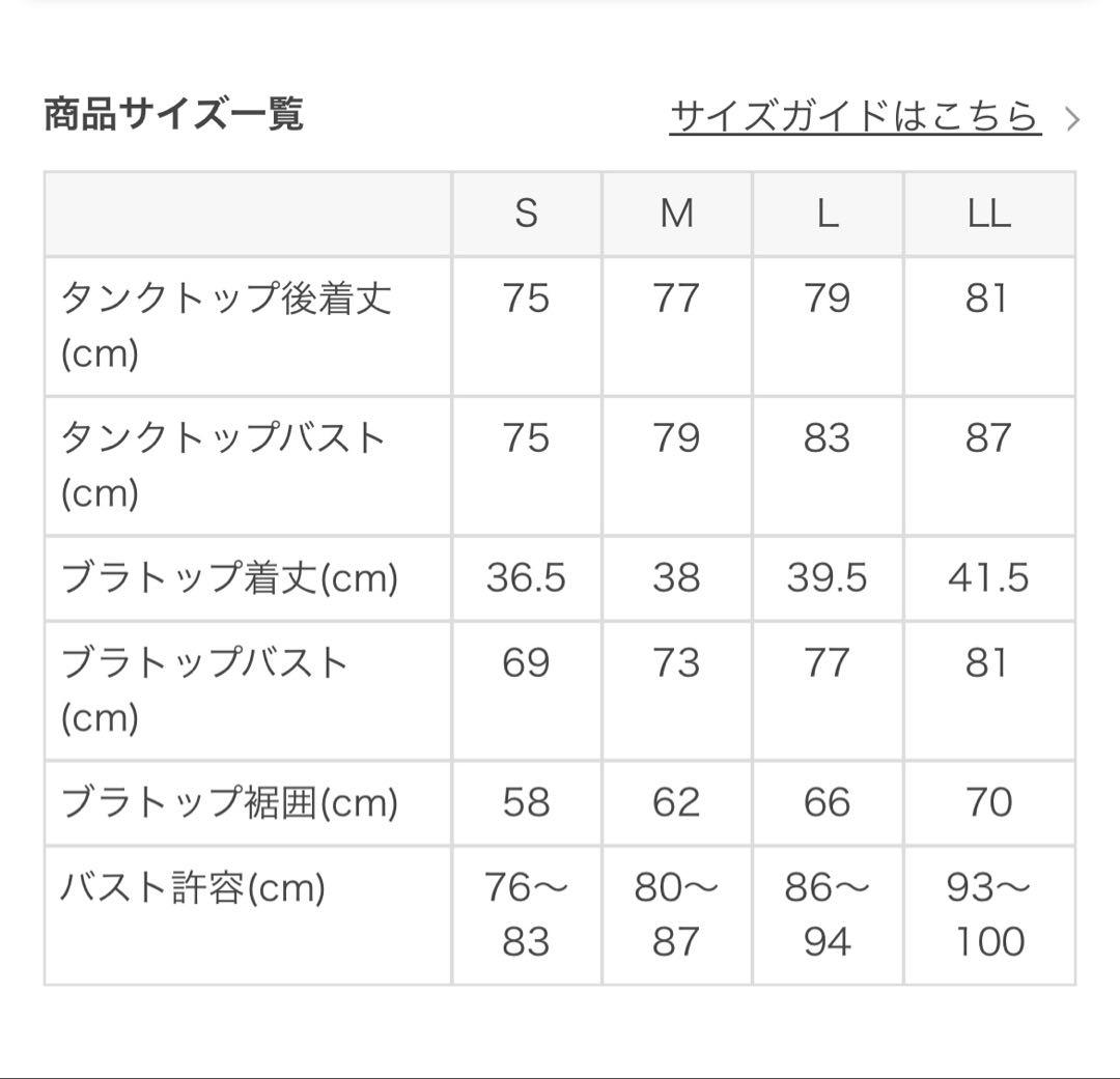 バックツイスト タンクトップ LL