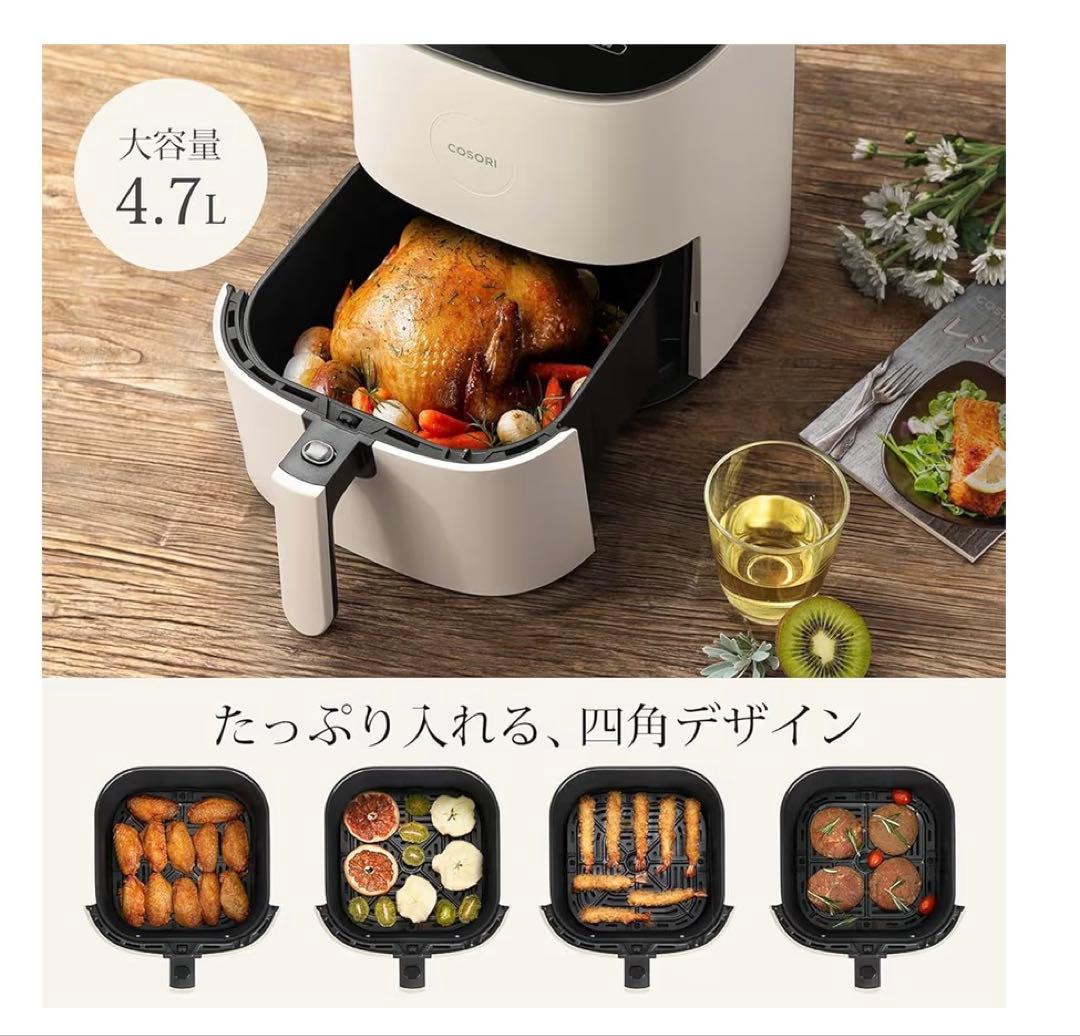 COSORI コソリ ノンフライヤー 4.7L アイボリー CAF-L501