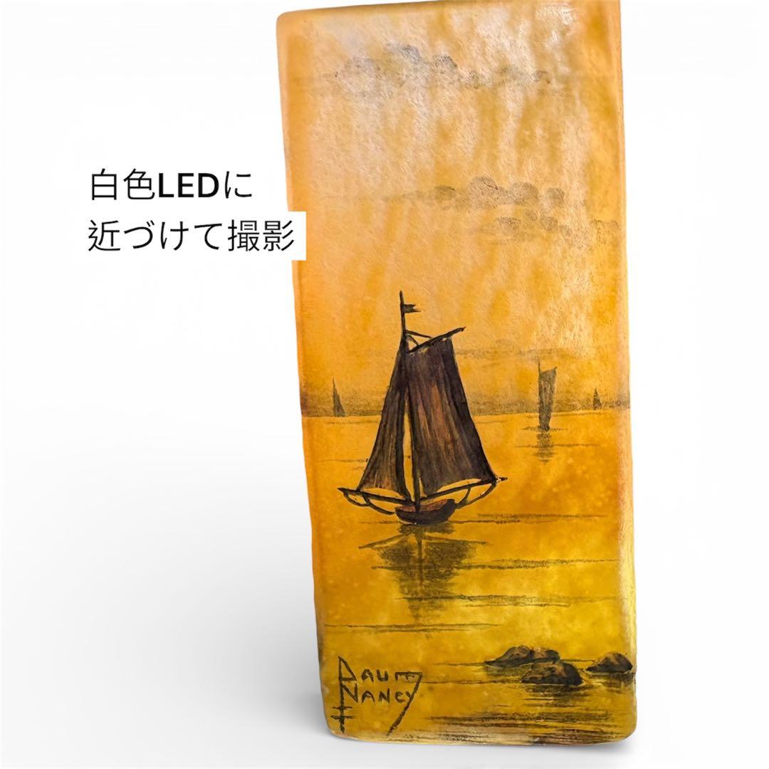 美品 ドームナンシー 帆船文花瓶 フラワーベース ヨット ウランガラス daum