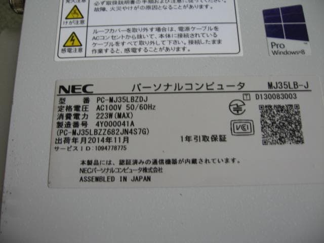 ☆NEC Mate Core i3 4150 4GB 2TB Win10