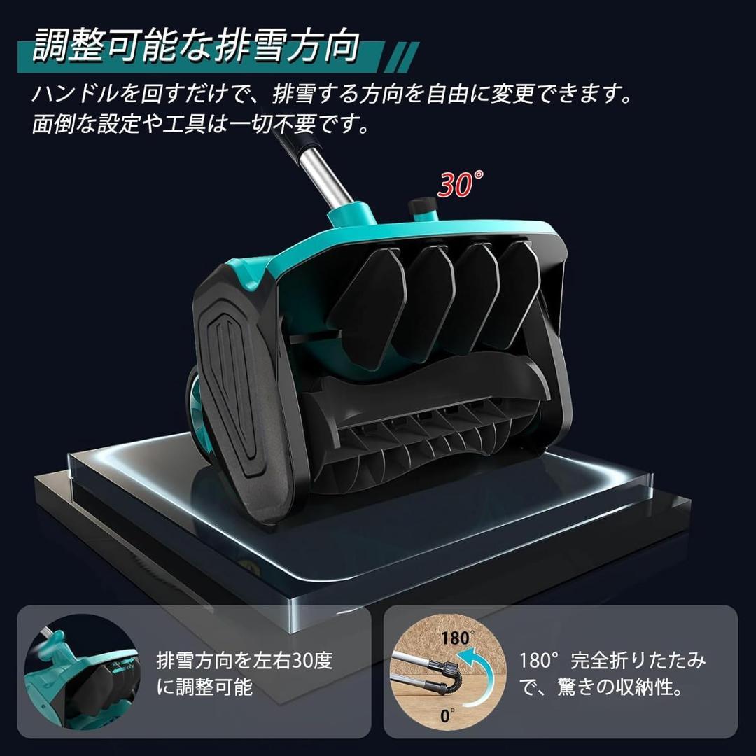 最安値挑戦!　電動除雪機 除雪器具 電動スノーショベル 充電式 コードレス