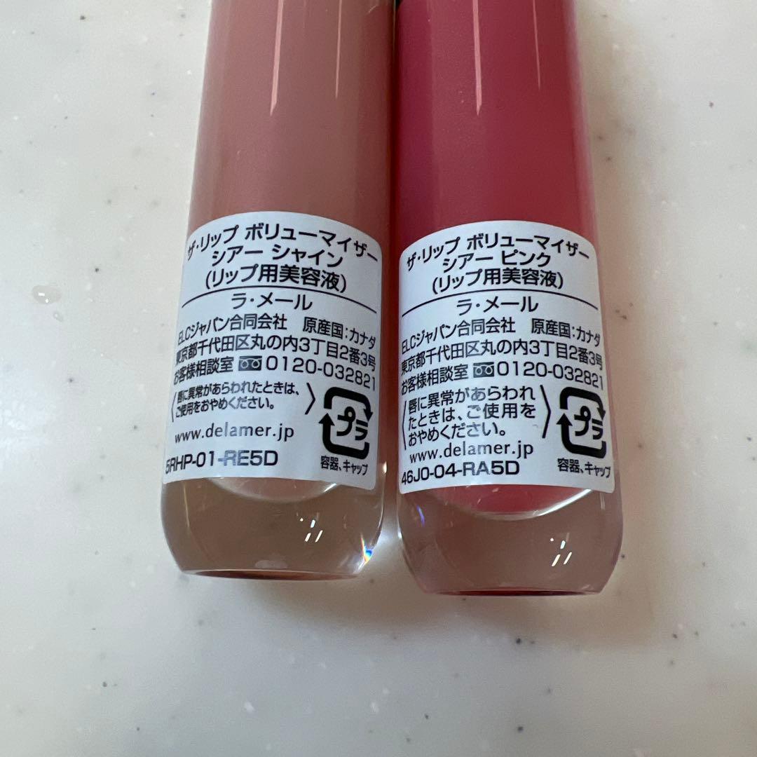 1月終了　新品⭐︎ラメール　ザ・リップボリューマイザー　シアーシャイン