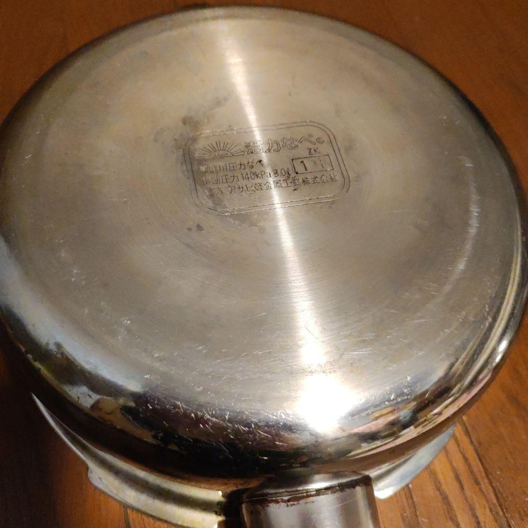 最終値下げ　アサヒ軽金属　活力鍋　ZK型　3L 白米 5合炊き　ゼロ活力なべ