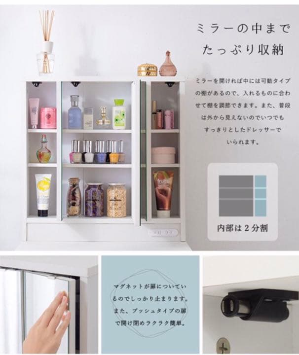 ドレッサー 椅子付きセット