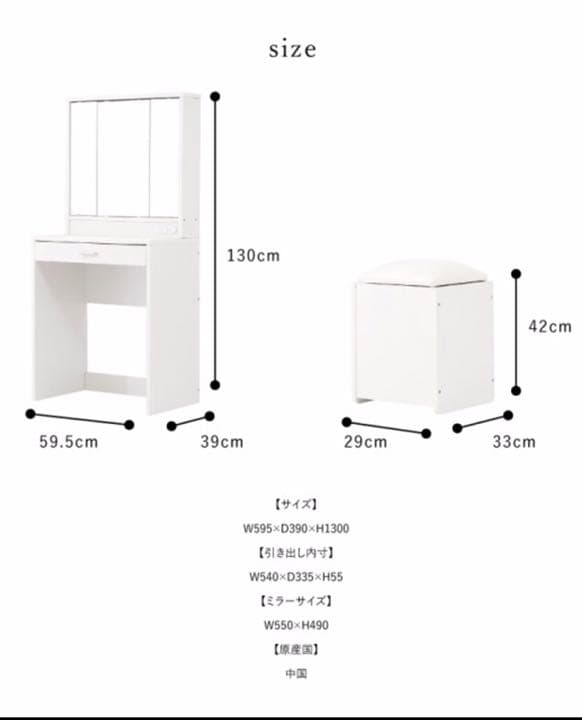 ドレッサー 椅子付きセット