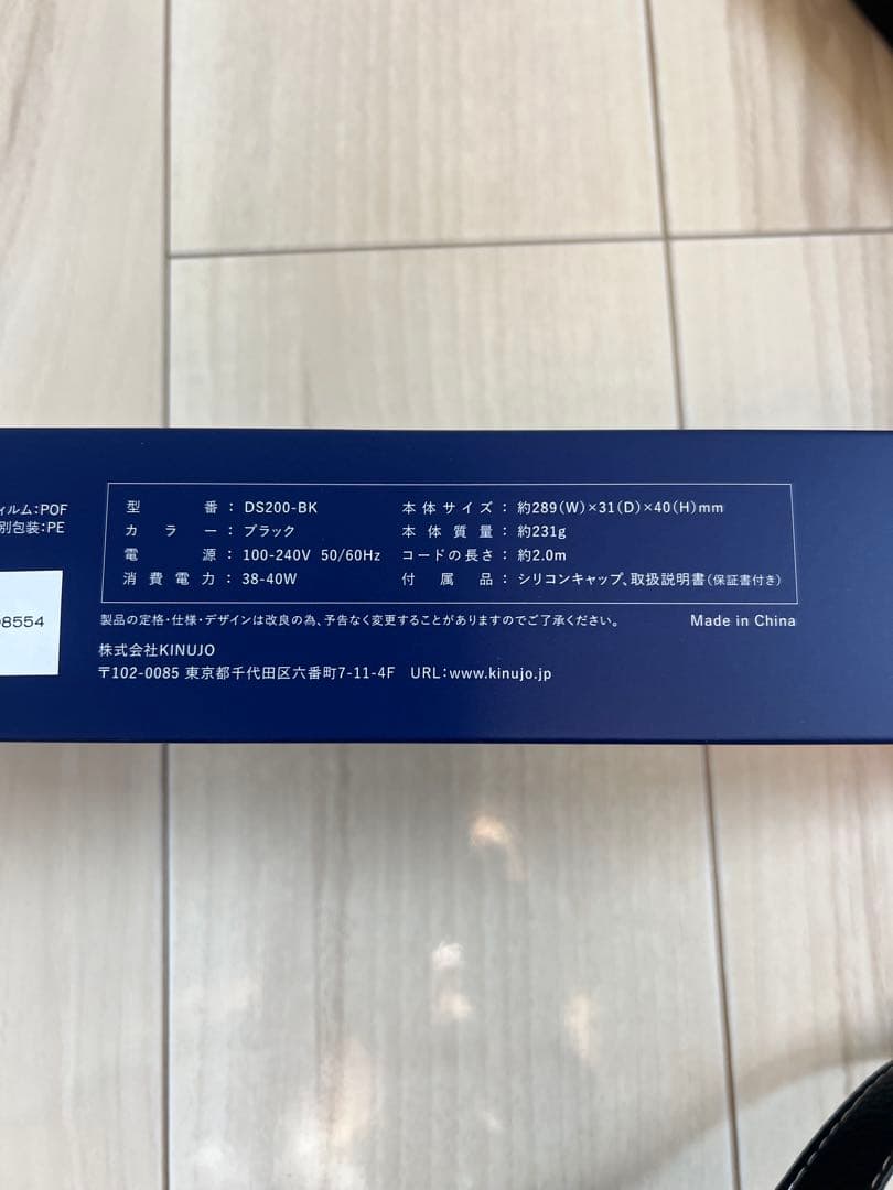 KINUJO ストレートヘアアイロン DS200-BK