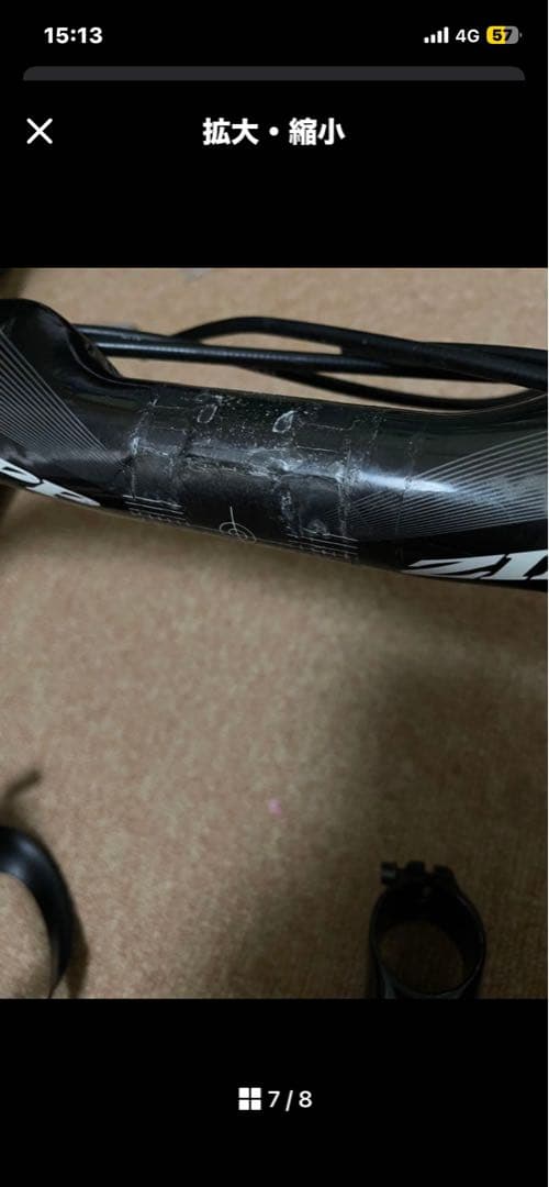 zipp sl 70 aero ハンドル