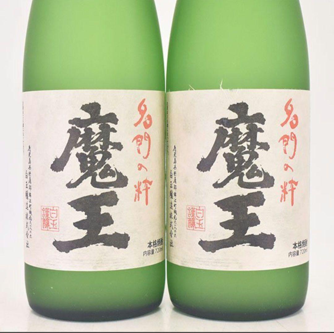 魔王 2本セット 名門の粋 2024年11月詰口 ＊箱付 720ml 白玉醸造