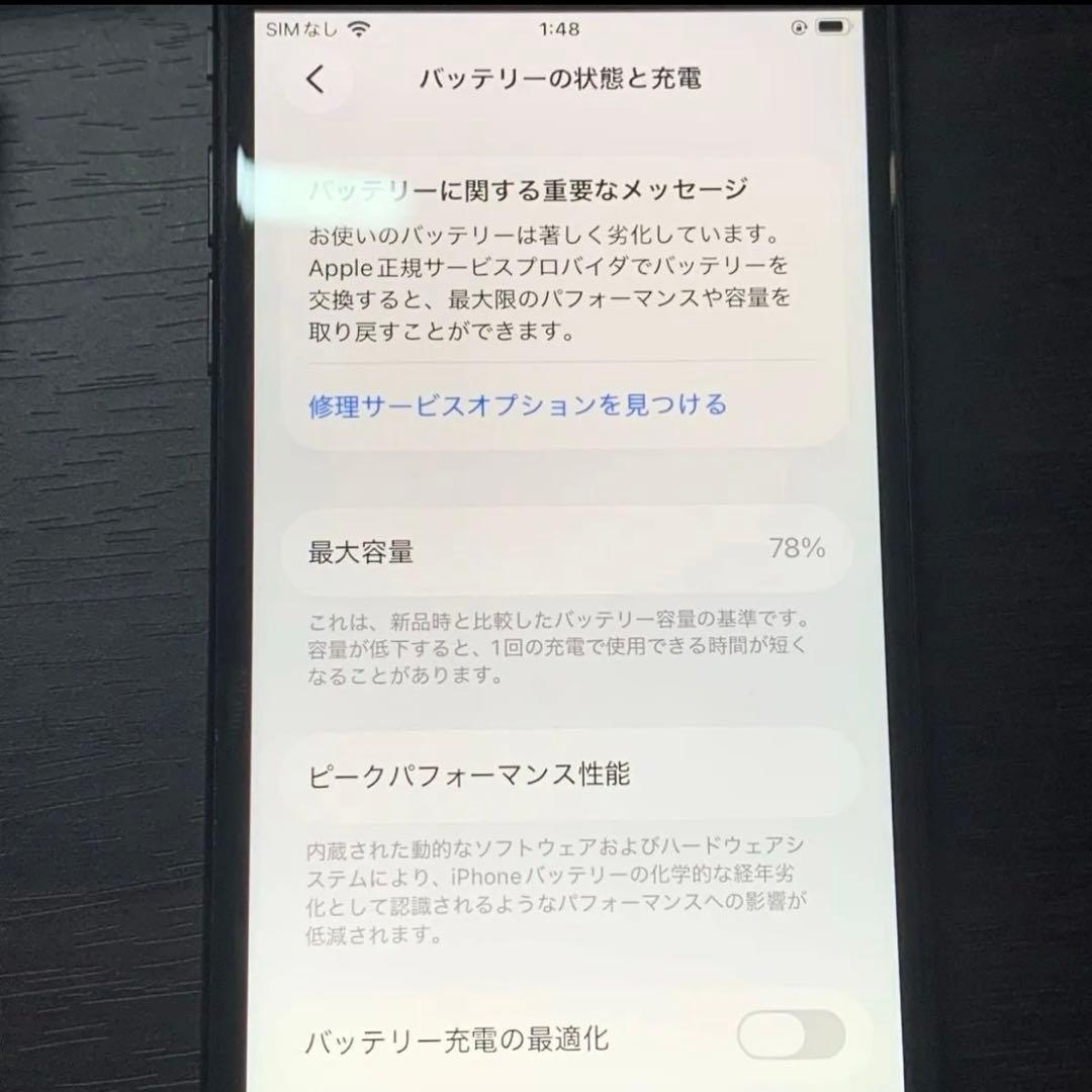 iPhone SE2 第二世代 第２世代 64GB ブラック SIMフリー au