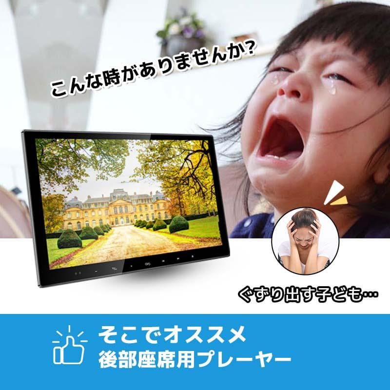 車載用モニター DVDプレイヤー 13.3インチ 大画面 後部座席高画質モニター
