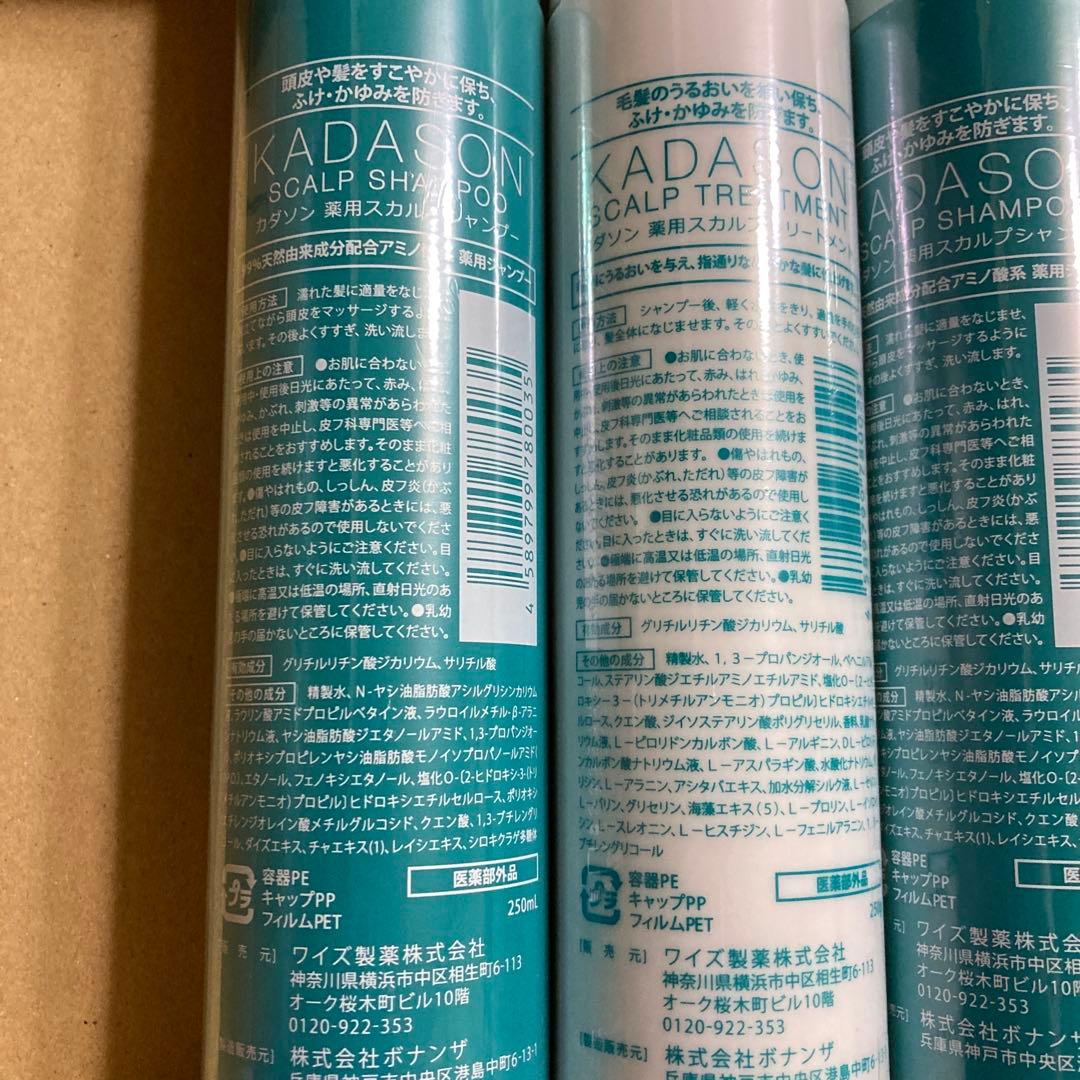 シャンプー Kyou_hey_hey KADASON