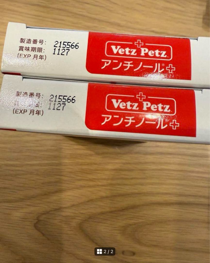 猫用　新品　Vetz Petz アンチノール 60粒x2箱　120錠