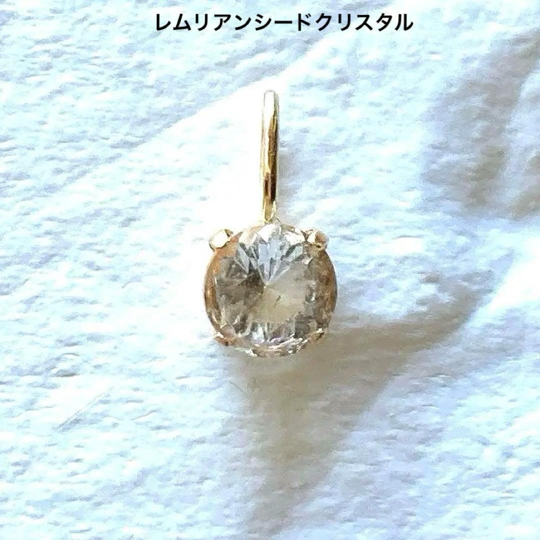 【保証シール付】レムリアンシードクリスタル10金ペンダント