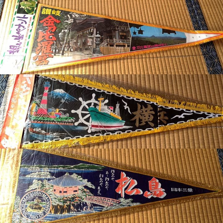 観光ペナント　14枚　昭和