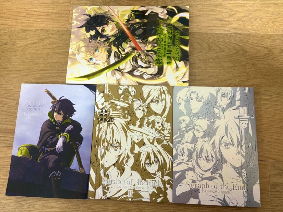 終わりのセラフ 原画集、設定資料集、生誕10周年記念展公式パンフレット4点