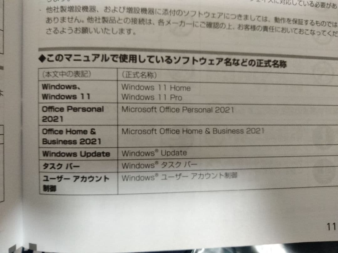 NEC　パソコン LAVIE N16 N1670/HAE PC-N1670HAE