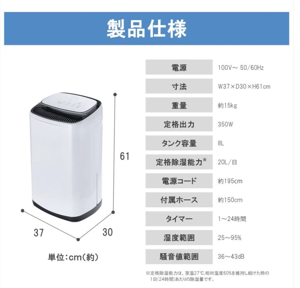 【20L/日 強力除湿】コンプレッサー式 除湿機 8L大容量｜衣類乾燥・空気清浄