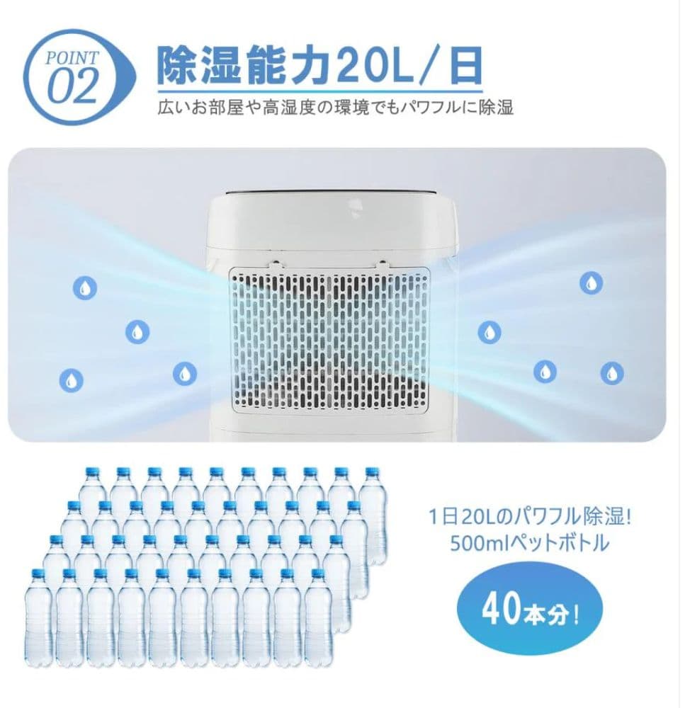 【20L/日 強力除湿】コンプレッサー式 除湿機 8L大容量｜衣類乾燥・空気清浄