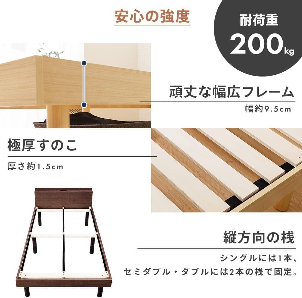 アイリス ベッド ベッドフレーム 棚付き シングル ナチュラル TKSB-S