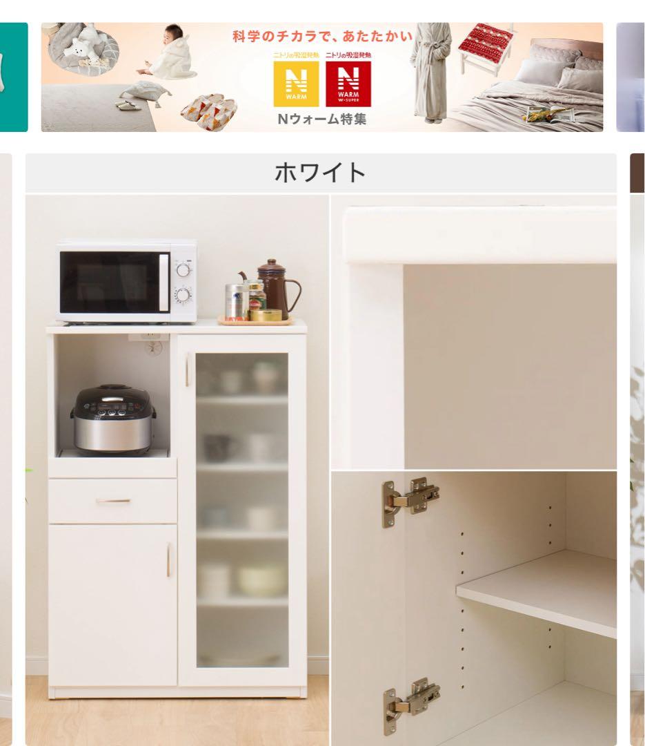 ニトリ　食器棚　美品