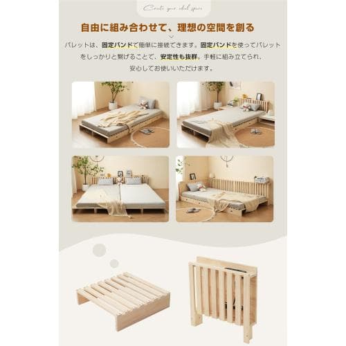 【 ハイタイプ】【パレットベッド×8枚】パレットベッド 天然木 すのこベッド ロ